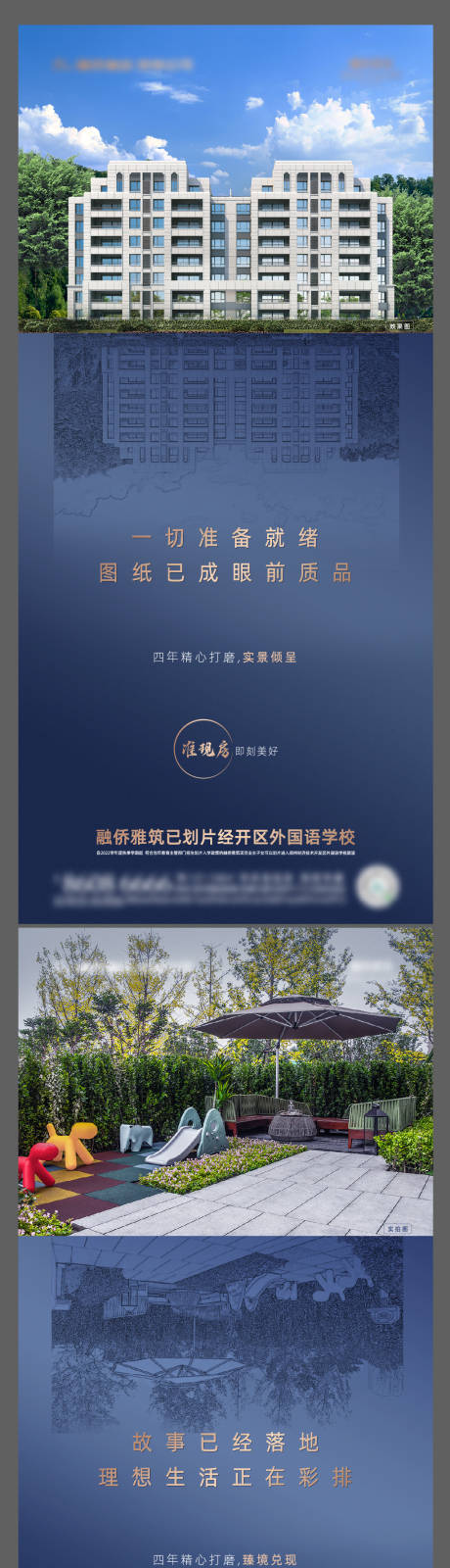 源文件下载【准现房价值】编号：25720005049004409