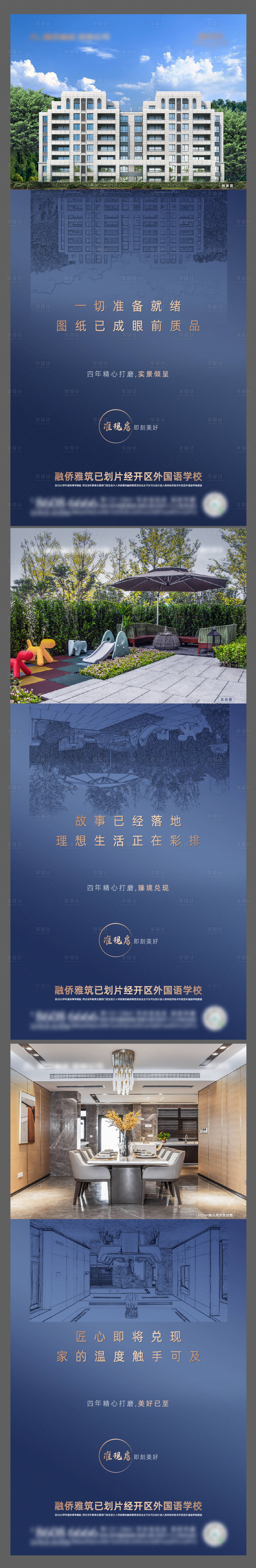 源文件下載【享設(shè)計(jì)】搜索編號：25720005049004409【準(zhǔn)現(xiàn)房價(jià)值】