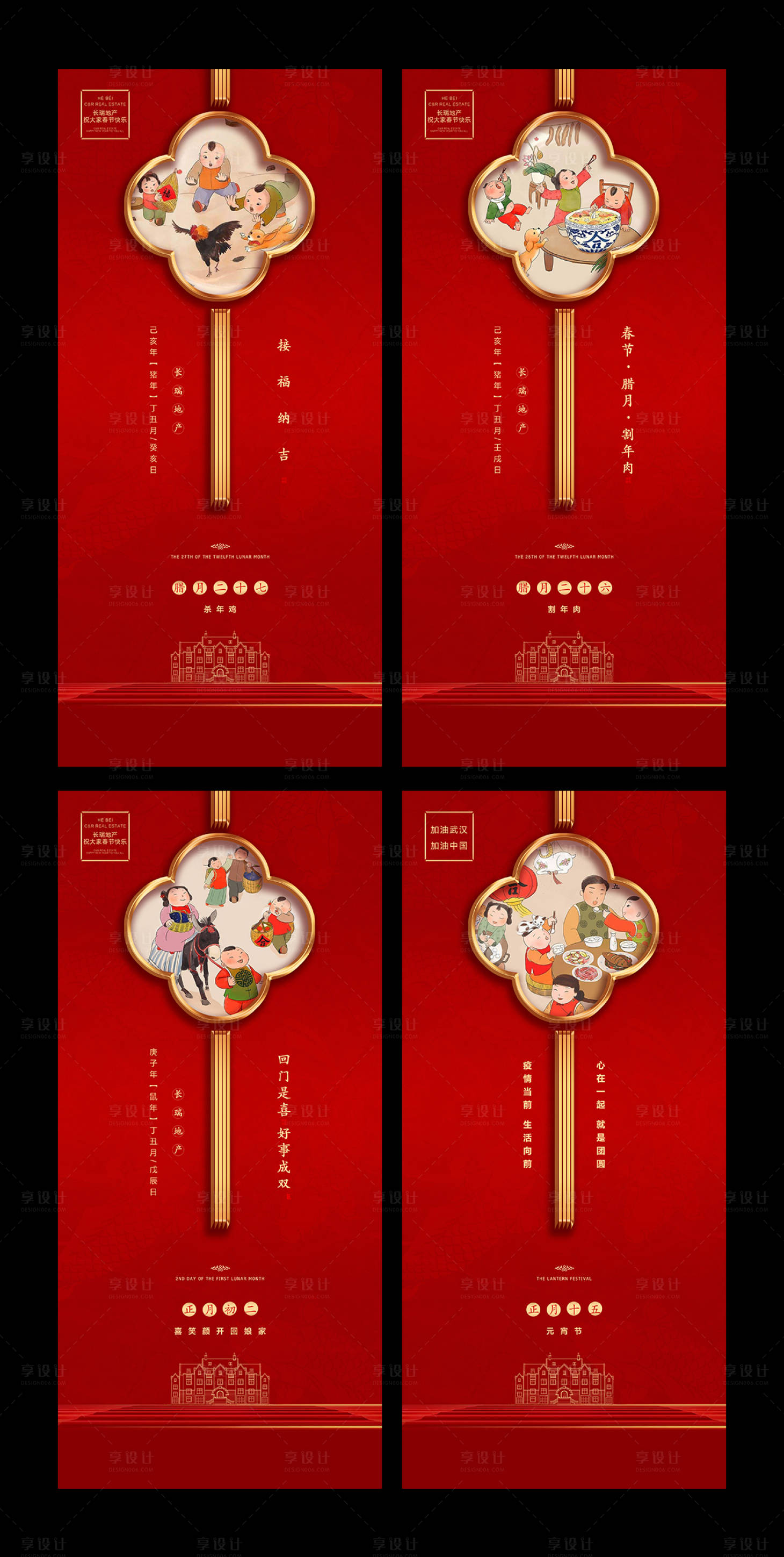 源文件下載【享設(shè)計(jì)】搜索編號(hào)：28560005313519194【地產(chǎn)系列稿海報(bào)】
