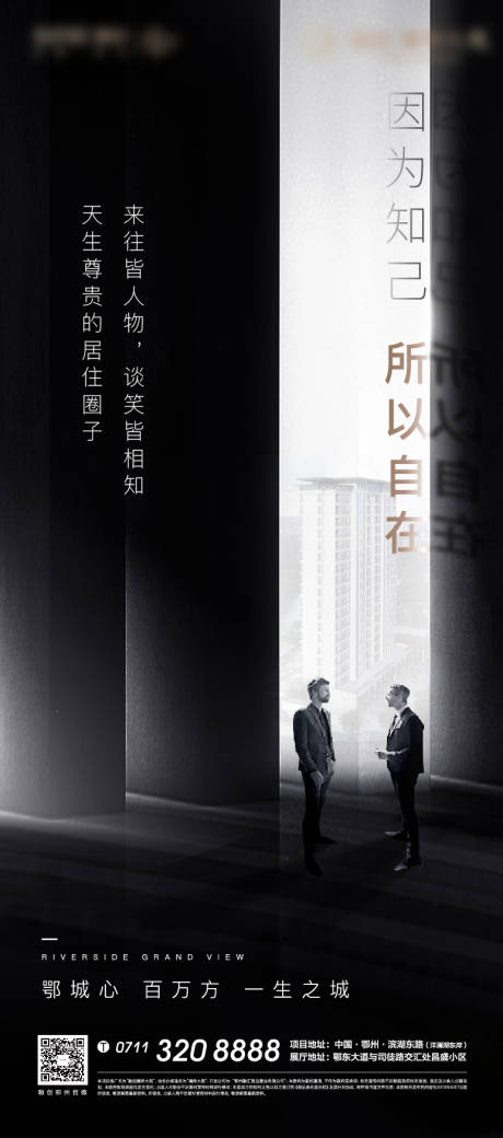 源文件下载【黑金质感悬念商务圈层地产】编号：24600005105867370