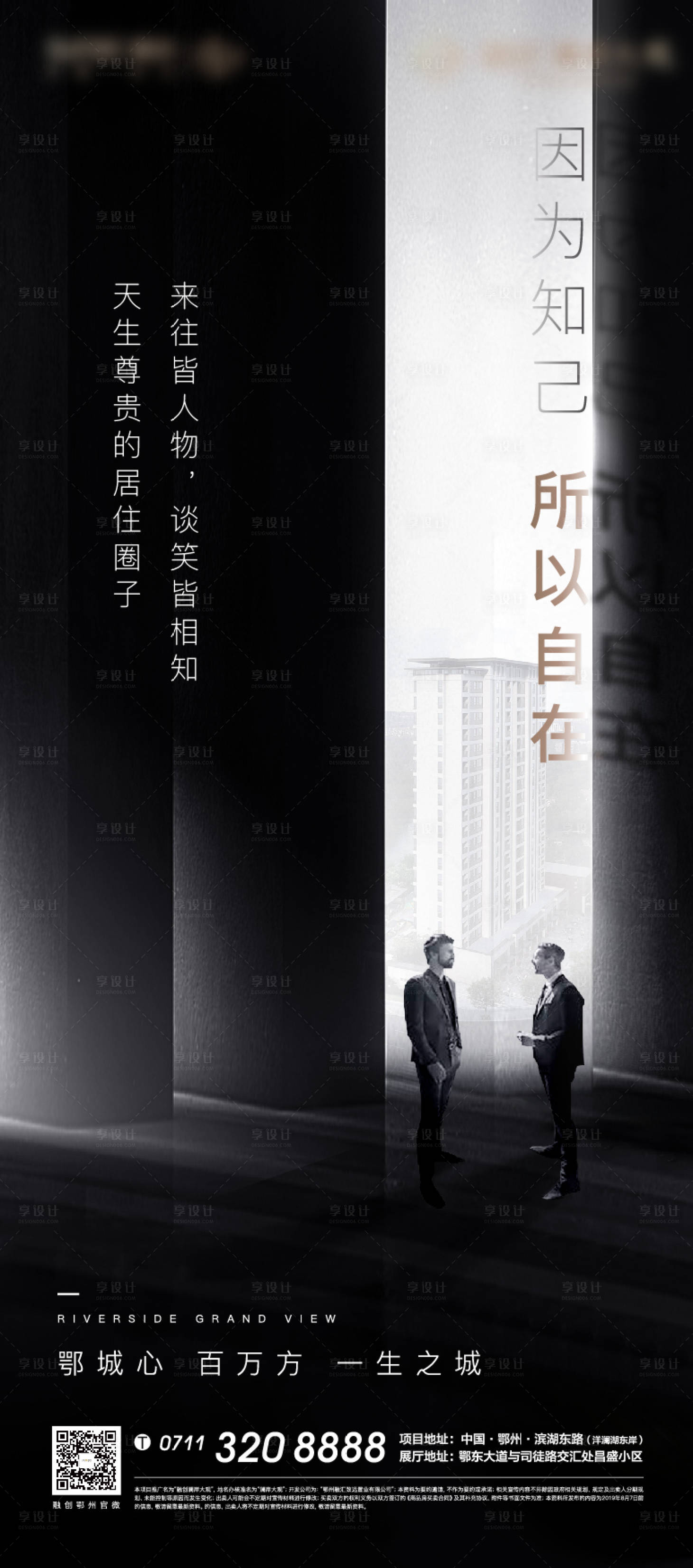 源文件下载【黑金质感悬念商务圈层地产】编号：24600005105867370