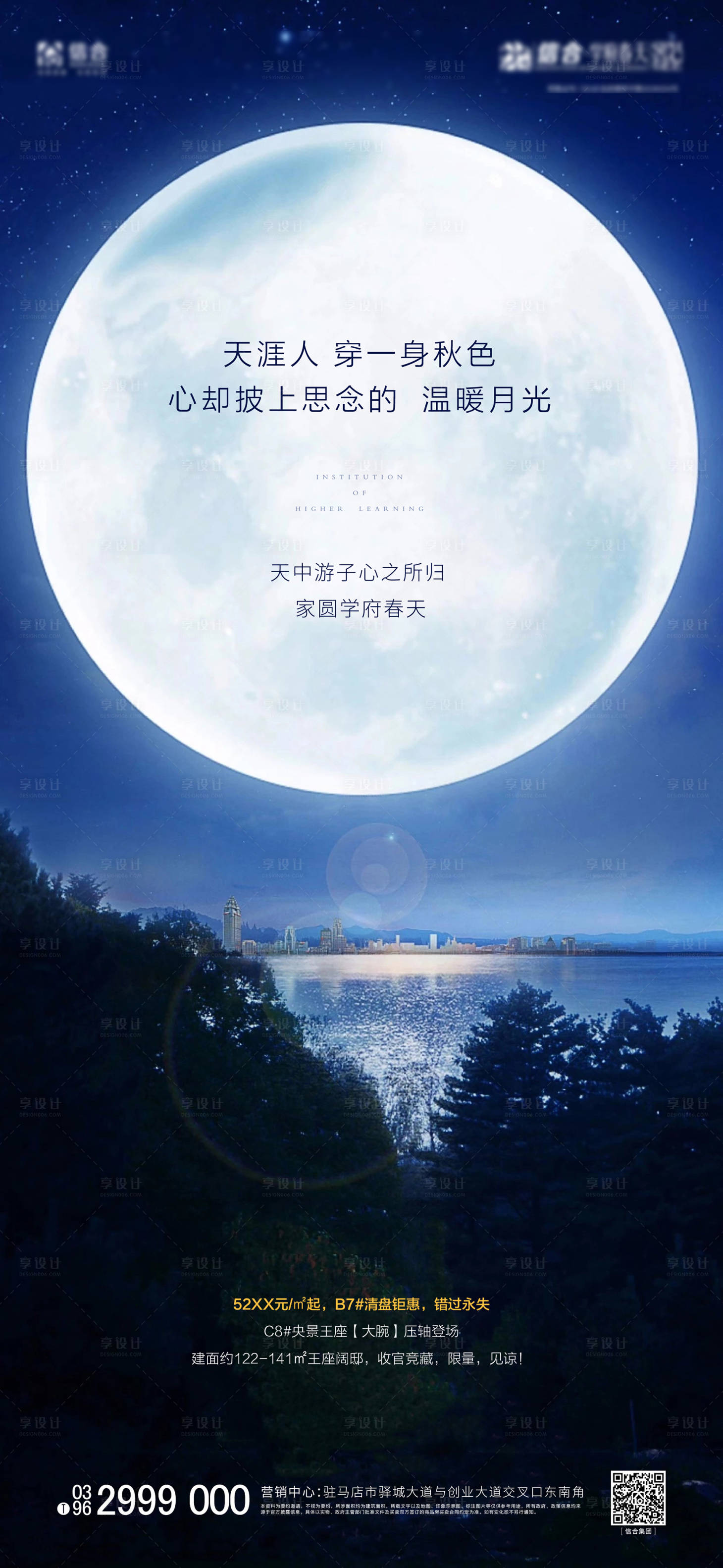 源文件下載【中秋海報】編號：38020004959594335