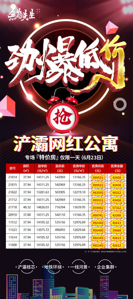 源文件下载【享设计】搜索编号：11120005256888090【劲爆低价】