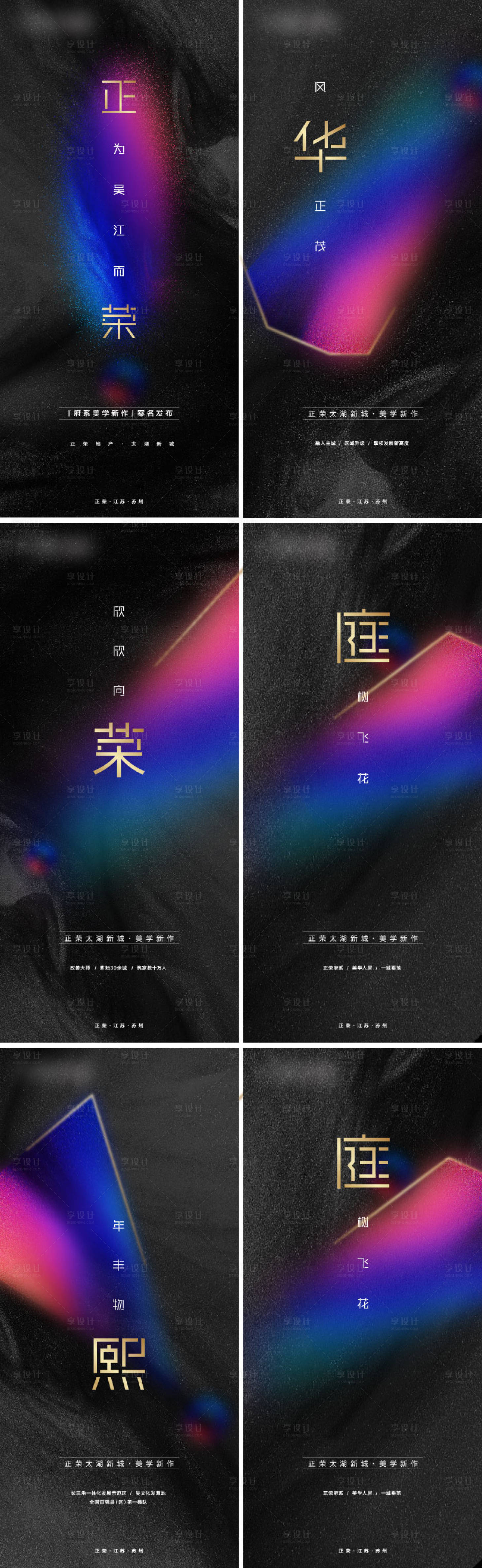源文件下載【享設計】搜索編號：22920005197675488【質感項目氣勢系列刷屏稿】