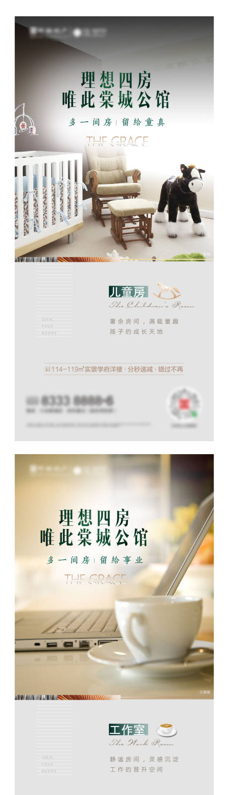 源文件下载【房地产四房配套系列刷屏海报】编号：70040005037543613
