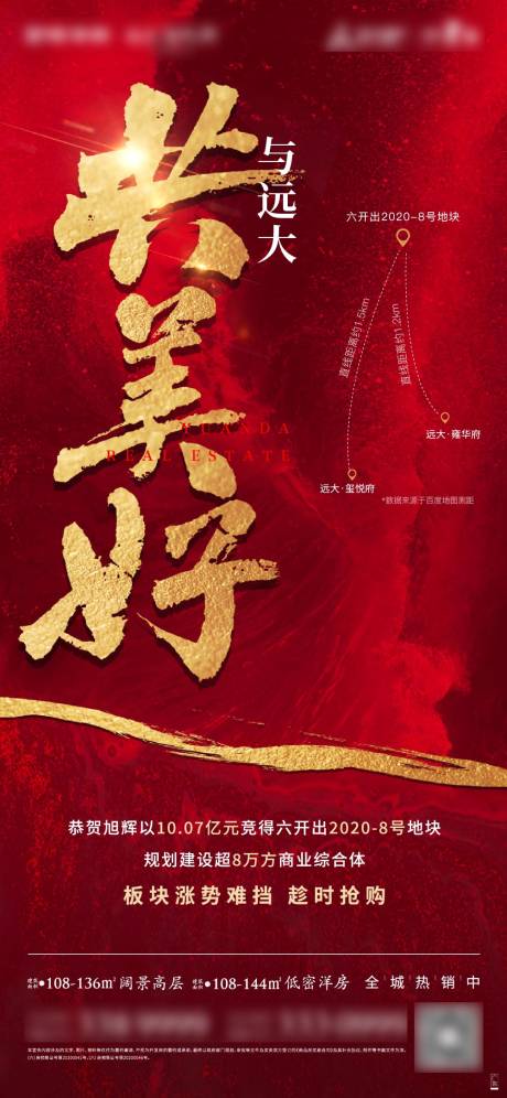 源文件下載【享設計】搜索編號：98910005057701750【土拍拿地單圖】