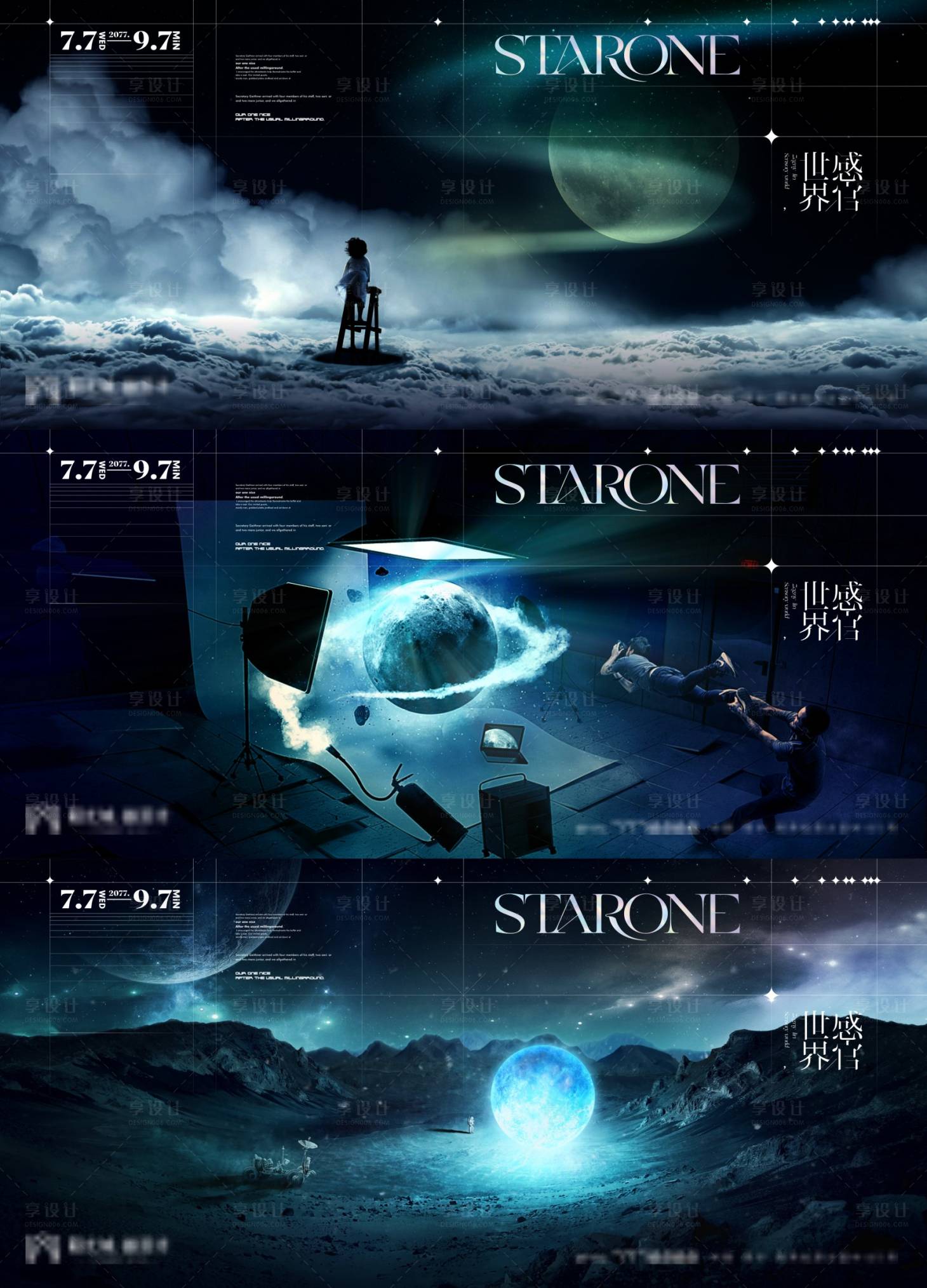 源文件下载【享设计】搜索编号：71800005041696438【地产高端系列星际宇宙视觉主画面】