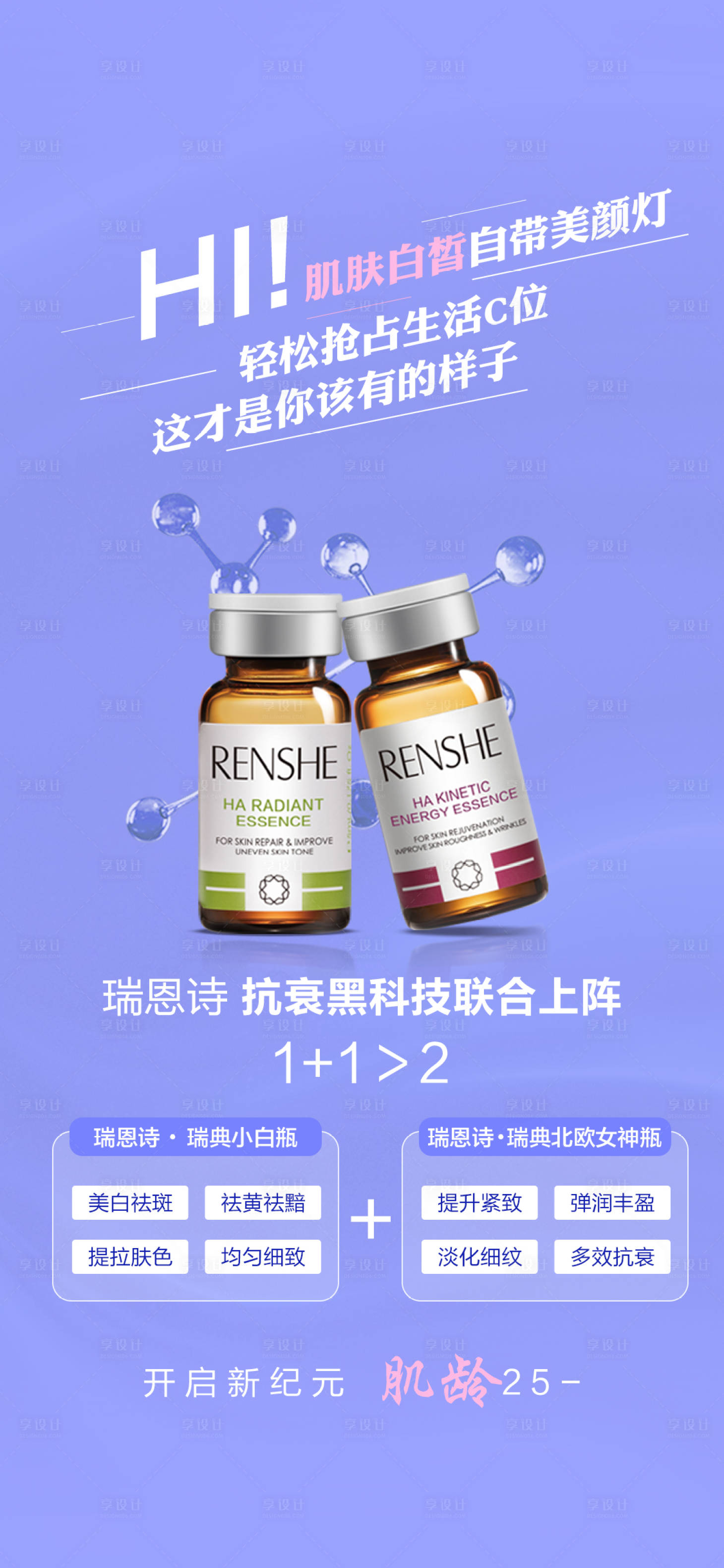 源文件下载【享设计】搜索编号：37550005195245394【整形海报】
