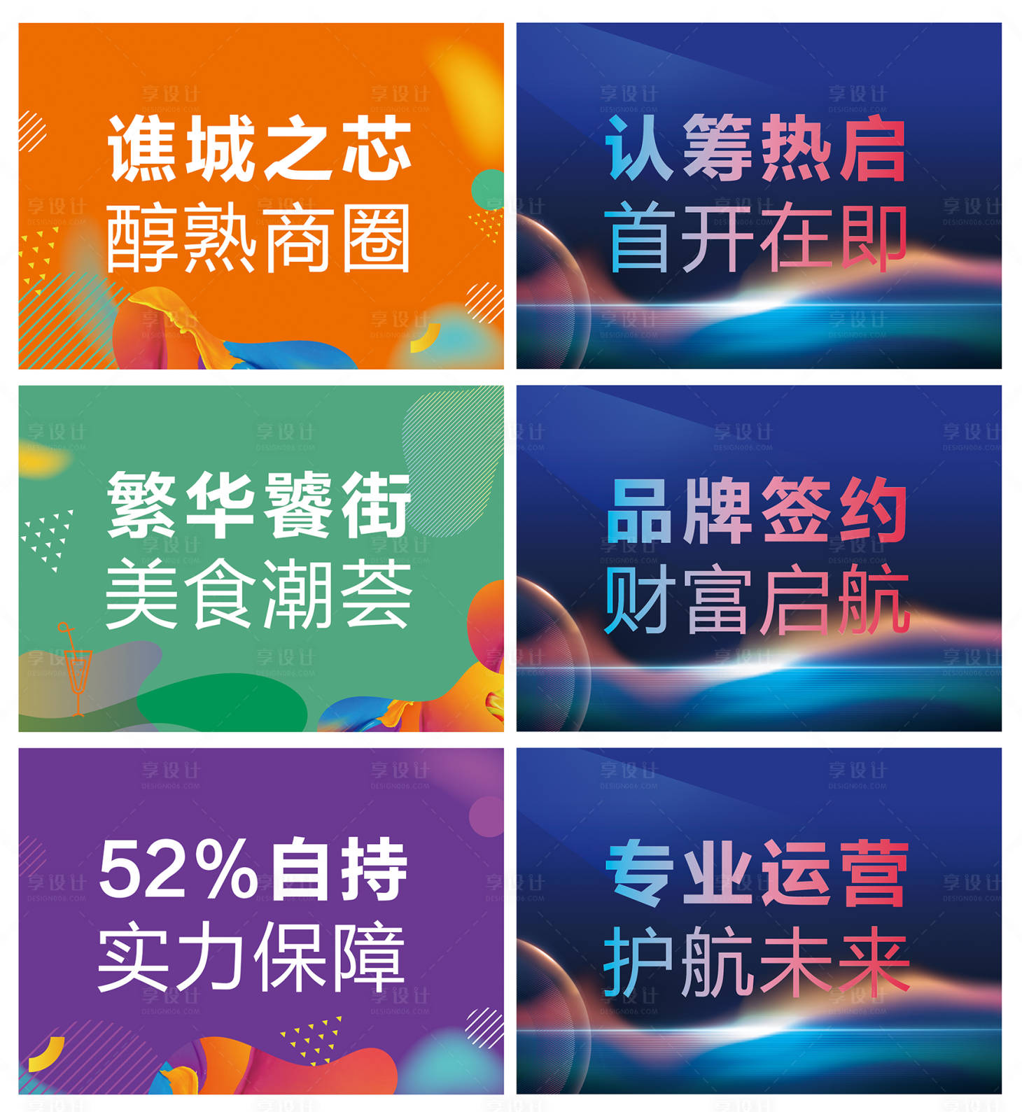 源文件下载【吊旗】编号：20210626104314223