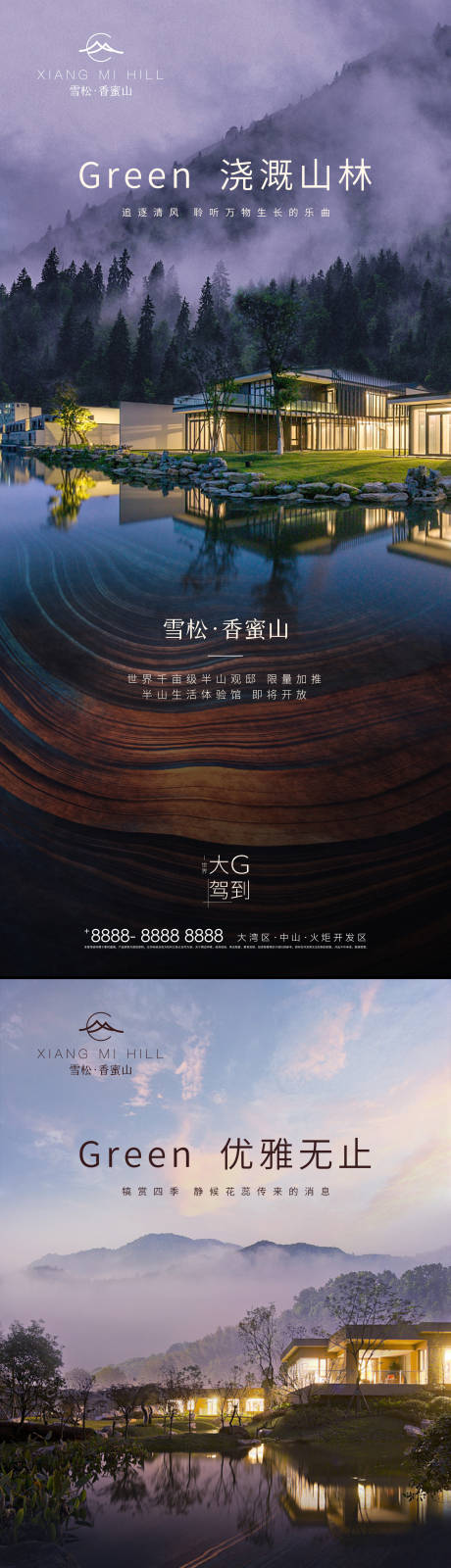 源文件下载【地产别墅调性海报】编号：38260004995984234