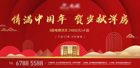 源文件下载【地产红色新年春节中国结别墅展板背景板】编号：66590005342187101