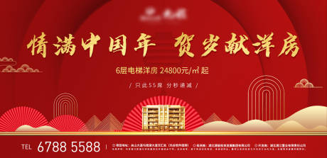 地产红色新年春节中国结别墅展板背景板-源文件【享设计】