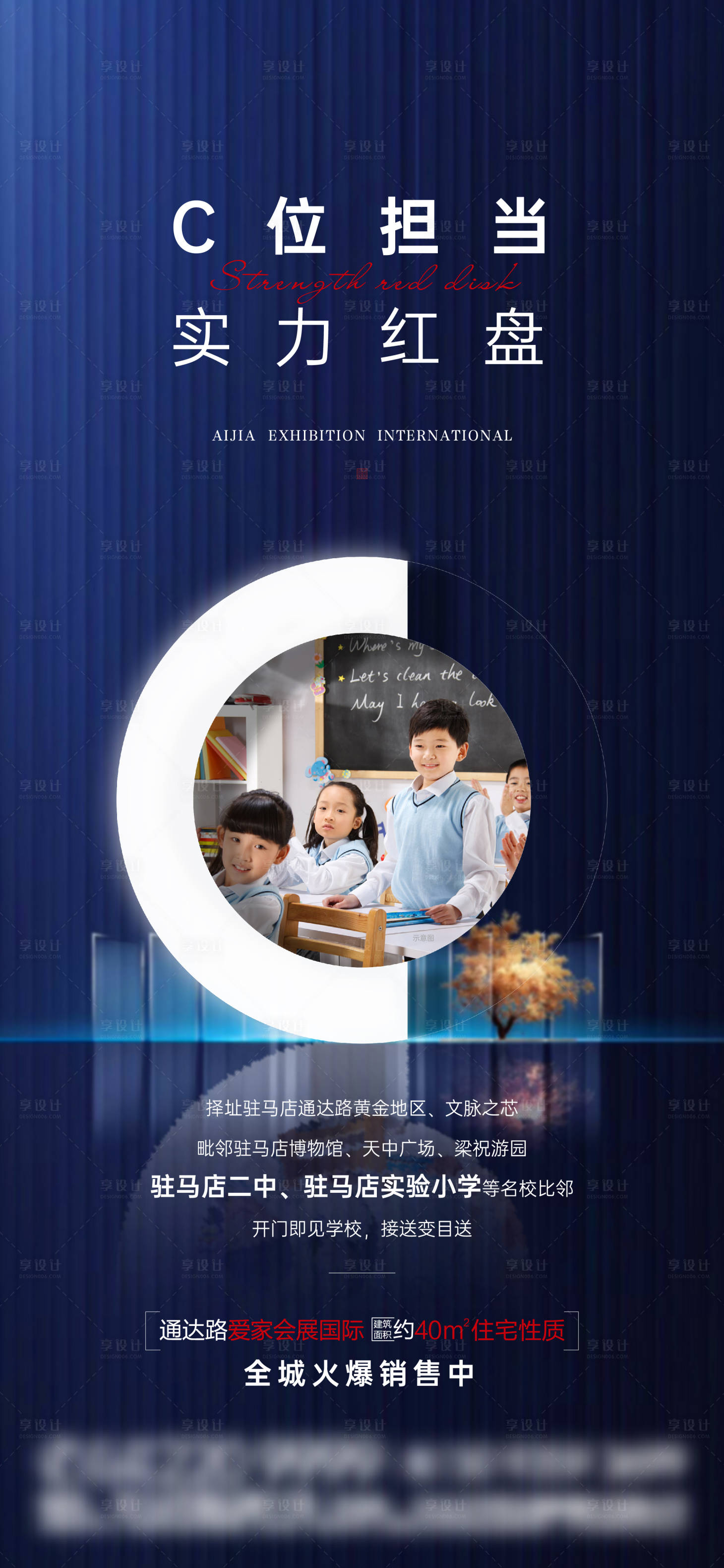 源文件下載【享設(shè)計(jì)】搜索編號(hào)：42150005119042176【學(xué)區(qū)】