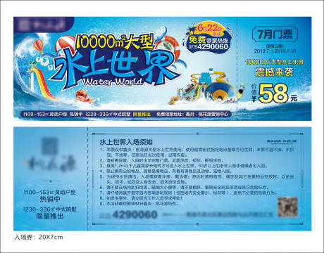 源文件下载【门票房地产水上乐园】编号：31210005291886212