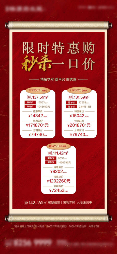 源文件下载【享设计】搜索编号：96880005305646520【特价房】