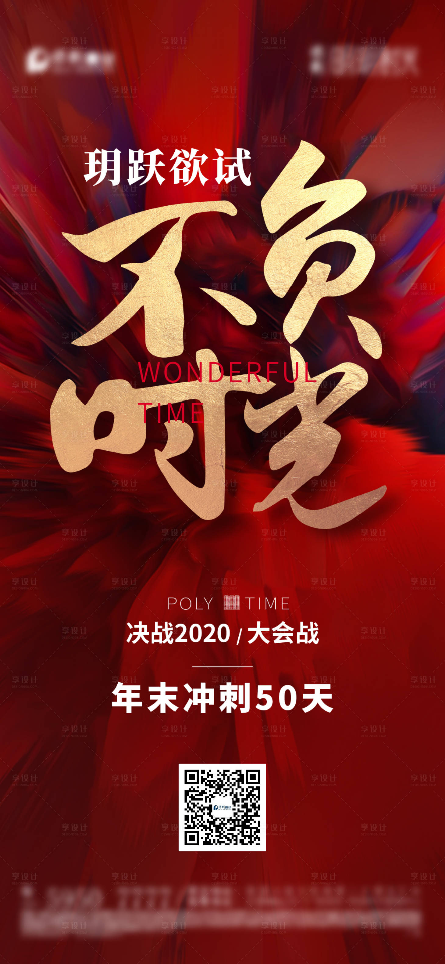 源文件下载【享设计】搜索编号：32500004935465710【红稿热销】
