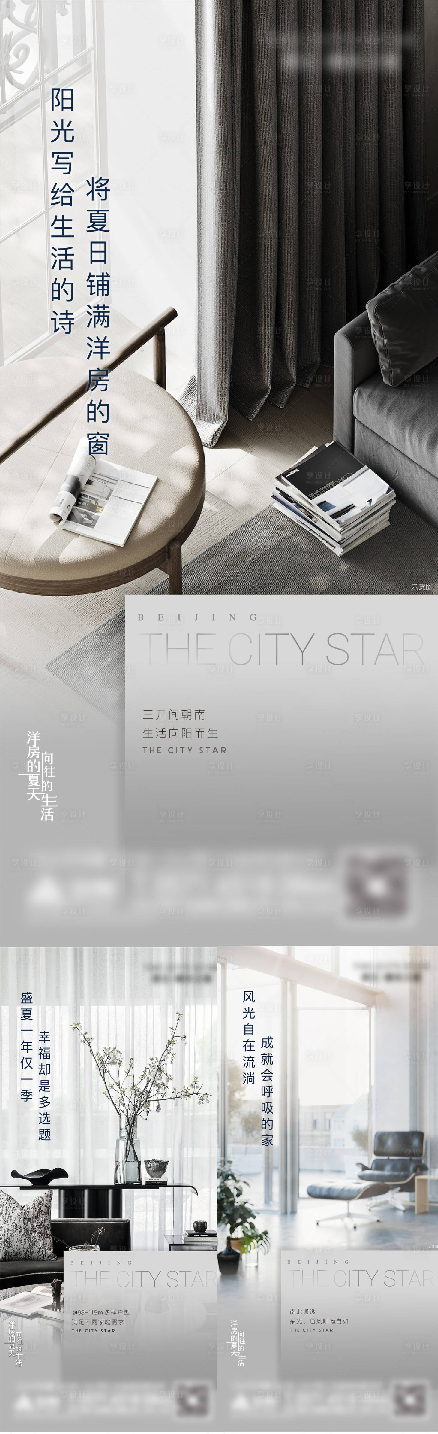 源文件下载【地产别墅系列单图】编号：51870005357845952