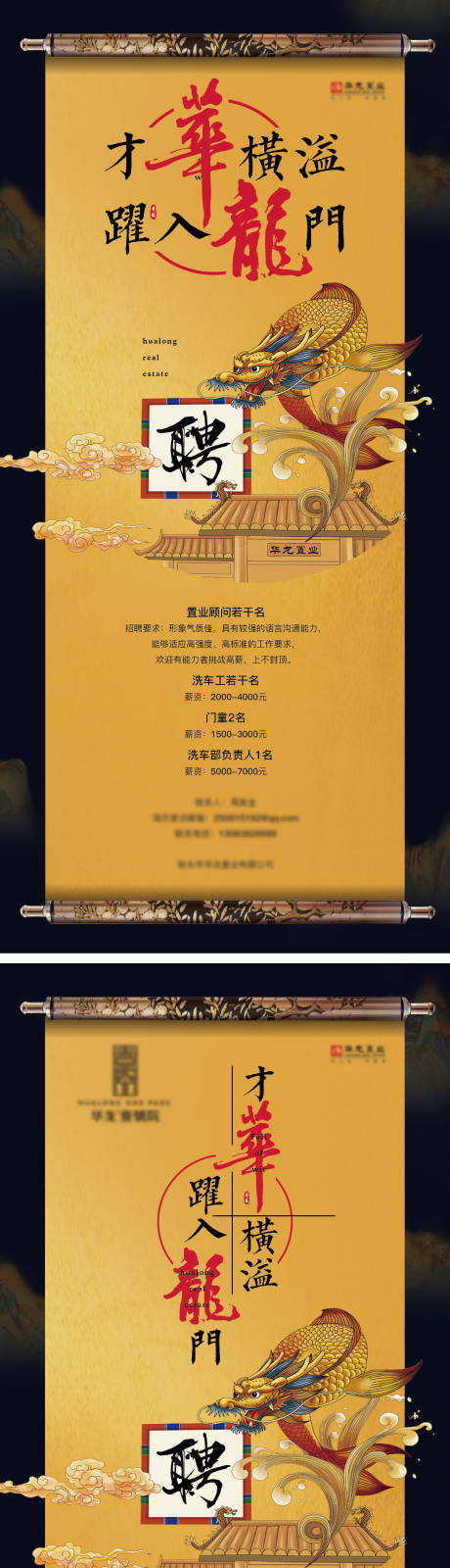源文件下載【招聘】編號：68650005329786354