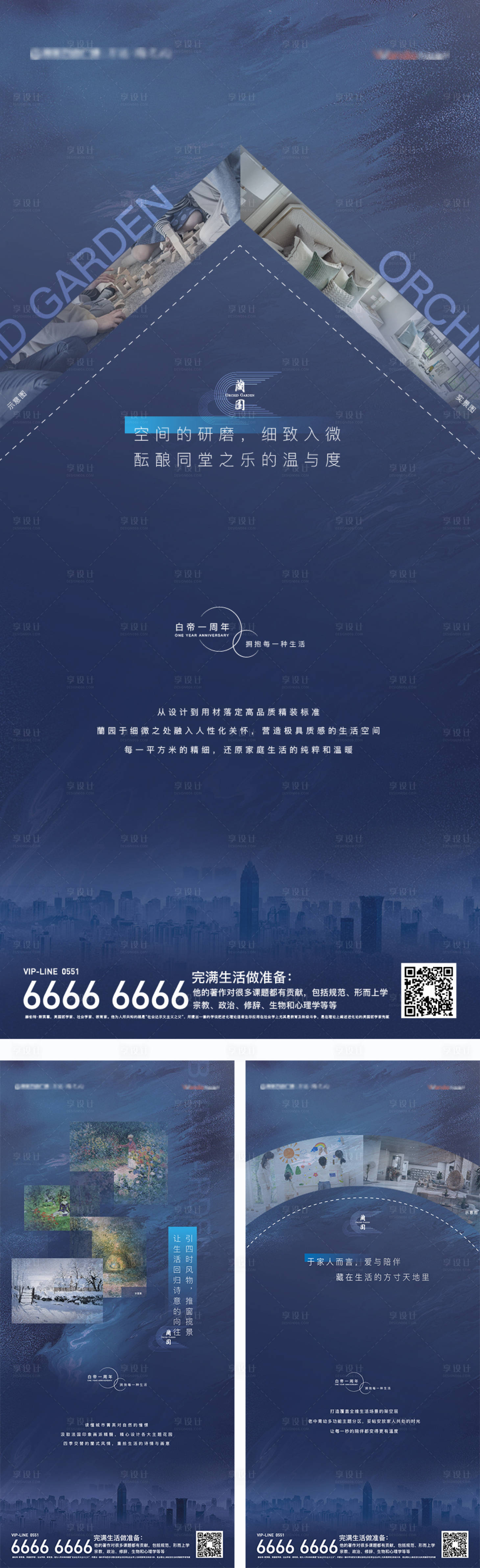 源文件下載【享設(shè)計】搜索編號：66480005049972212【價值點】