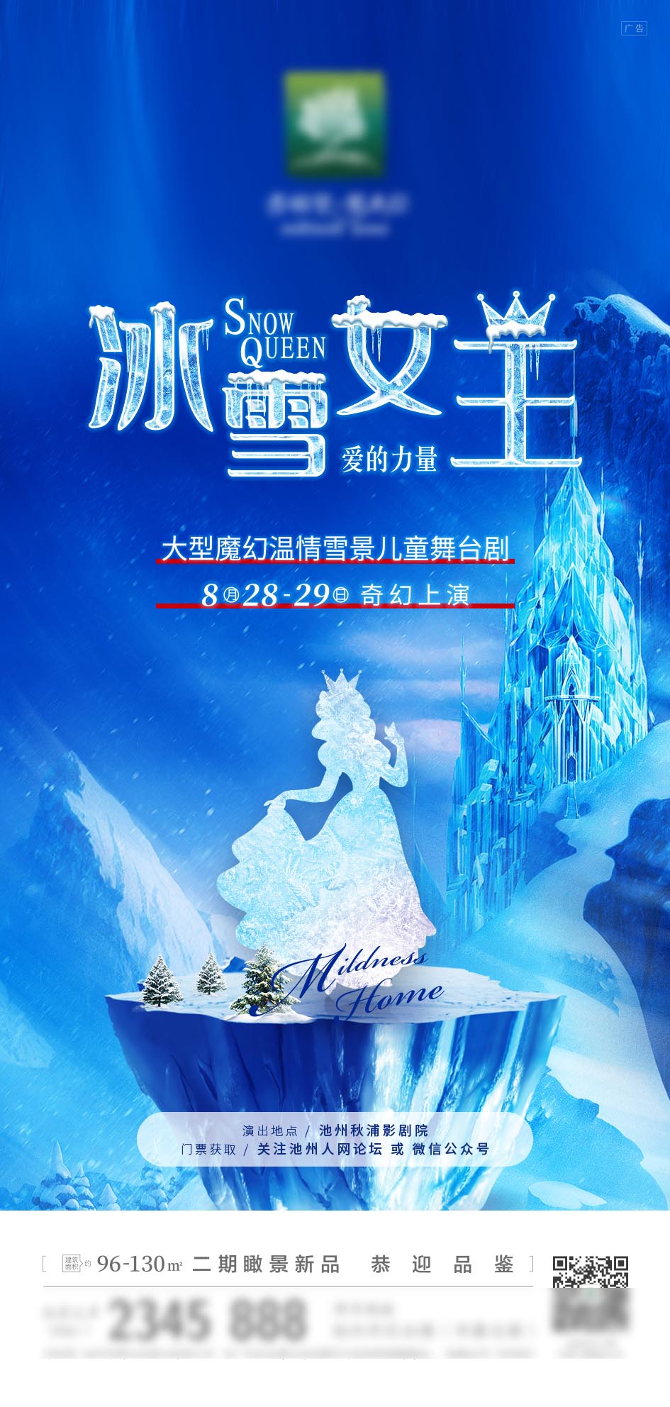 冰雪女王 lv 3设计师再大一点