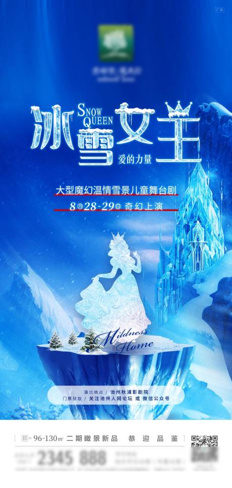 源文件下载【冰雪女王】编号：20210625081927712