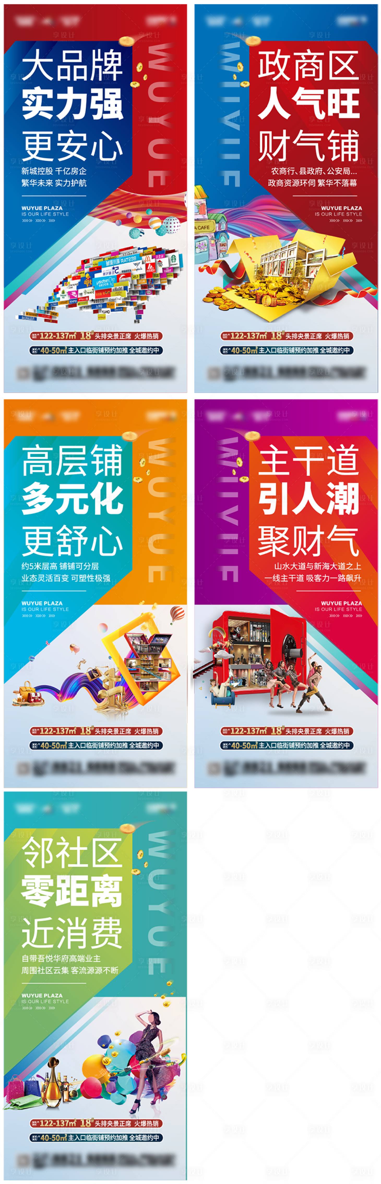 源文件下載【享設(shè)計】搜索編號：52170005206486380【系列稿 】