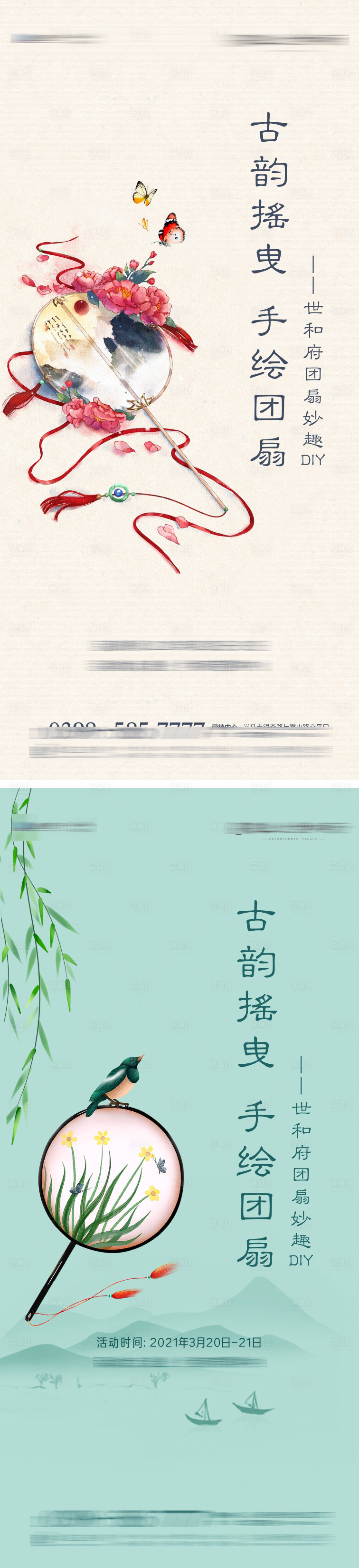 源文件下载【团扇手作DIY活动海报系列】编号：21400005259731318