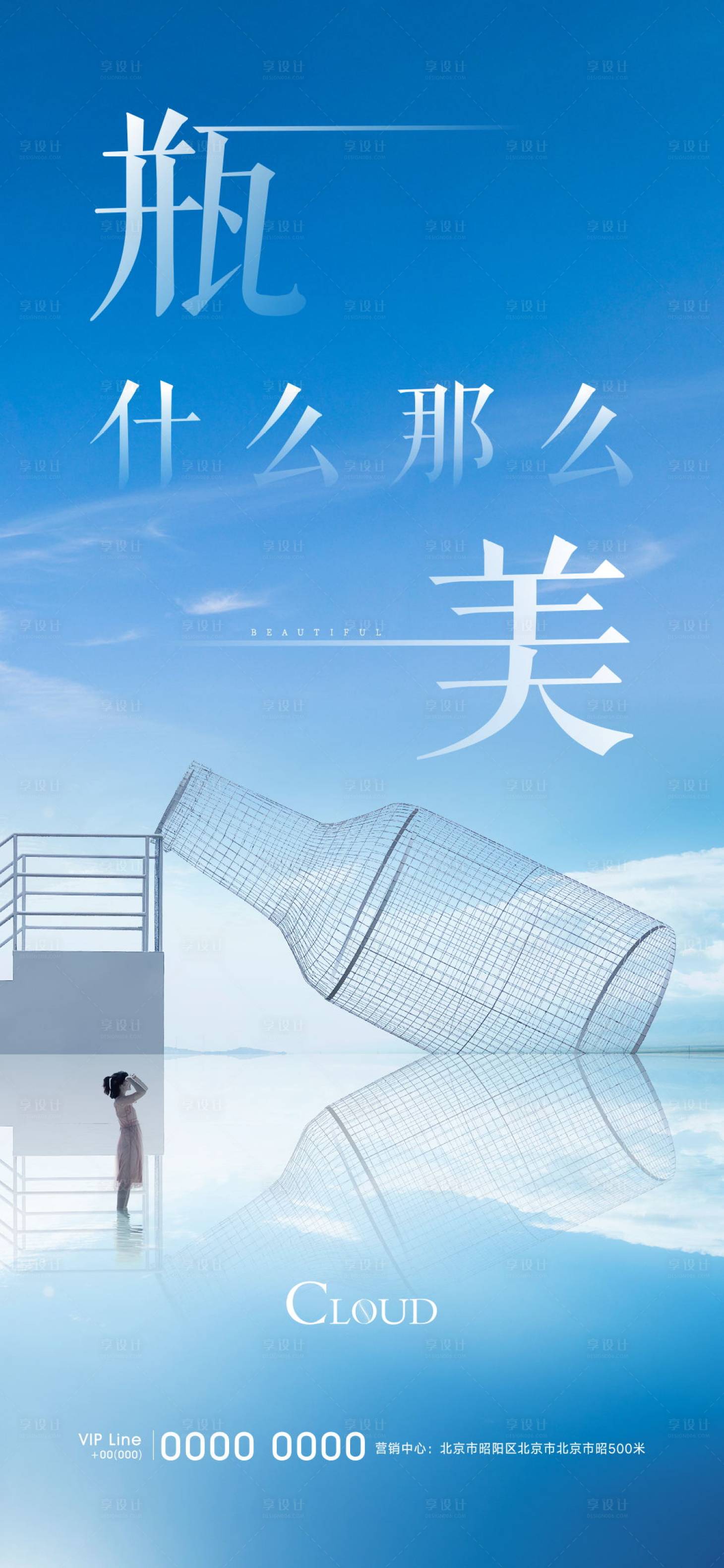 源文件下载【地产活动海报】编号：85120005256339129