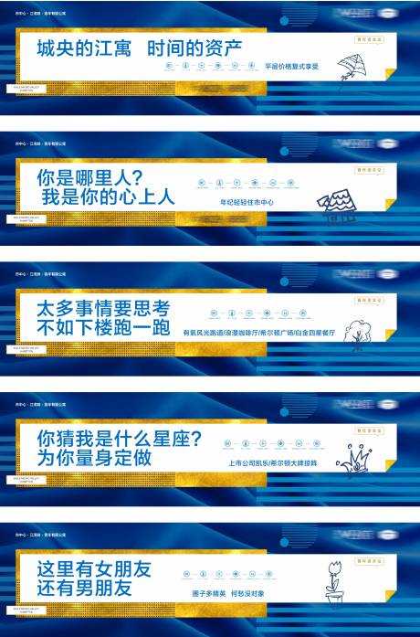 源文件下载【地产围挡系列广告展板】编号：15570005179768784