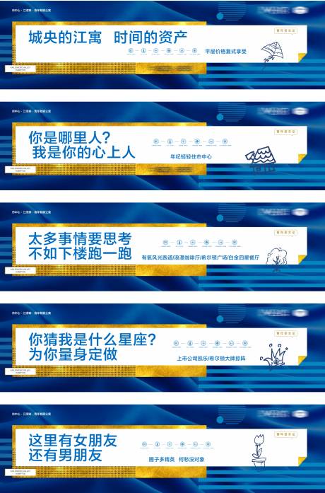 源文件下载【地产围挡系列广告展板】编号：20210618193145427