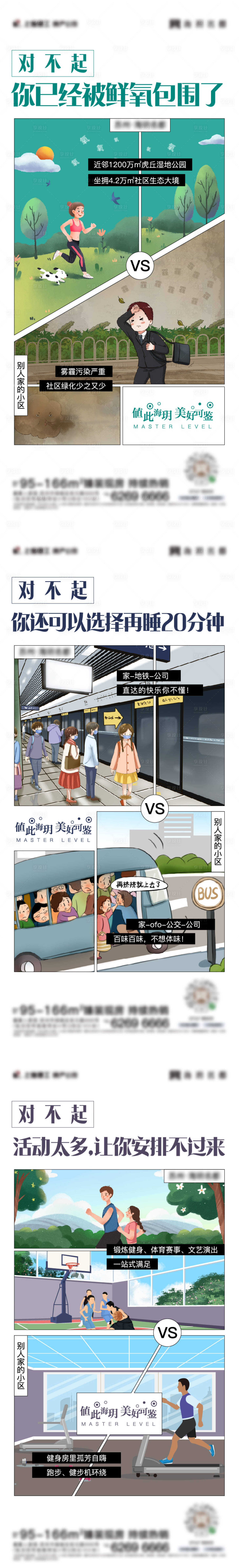 源文件下載【享設計】搜索編號：18730004979302159【配套對比價值系列】