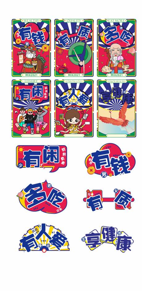源文件下载【商业购物中心新年贺卡】编号：20210625094411353
