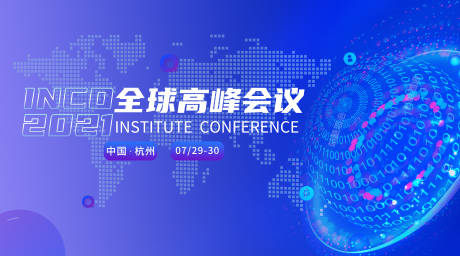 源文件下载【2021全球会议】编号：68690005117297744