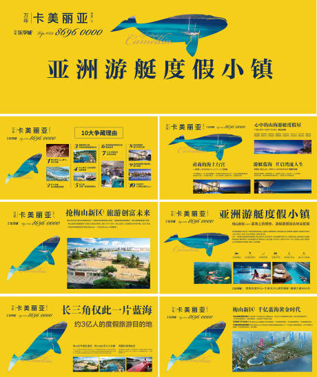 源文件下载【度假小镇】编号：90340004947708210