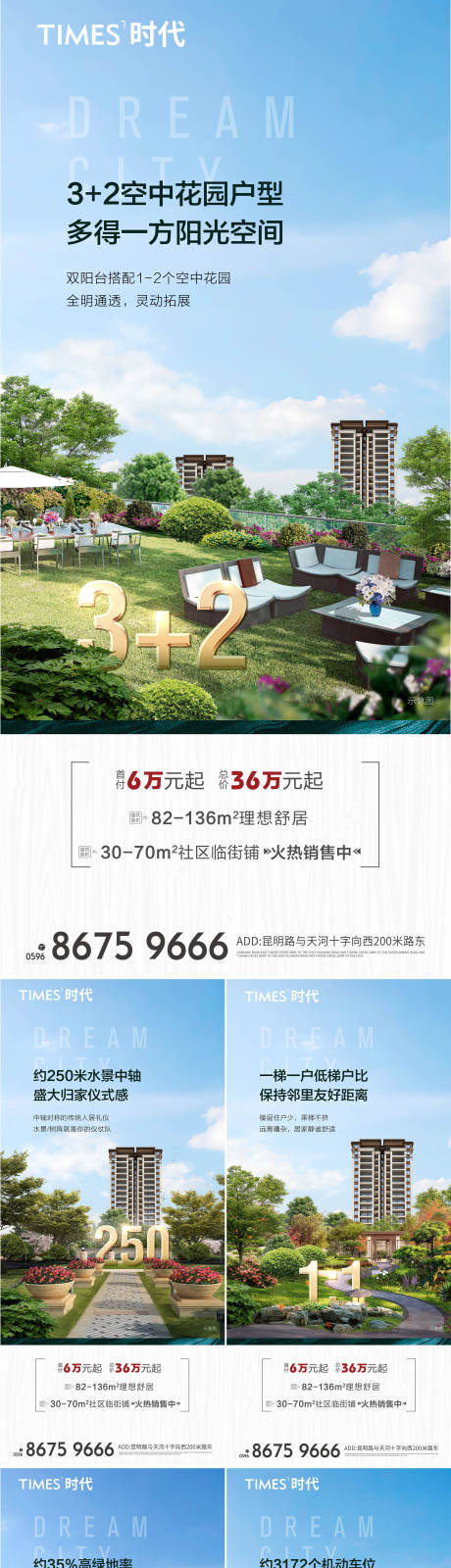 源文件下載【享設計】搜索編號：94590005267327488【地產價值點】