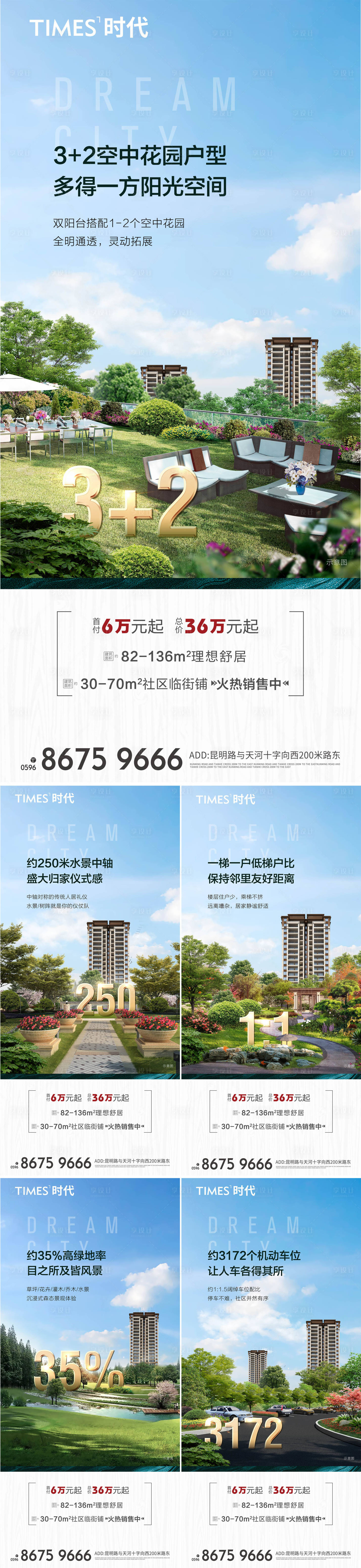 源文件下載【享設計】搜索編號：94590005267327488【地產價值點】