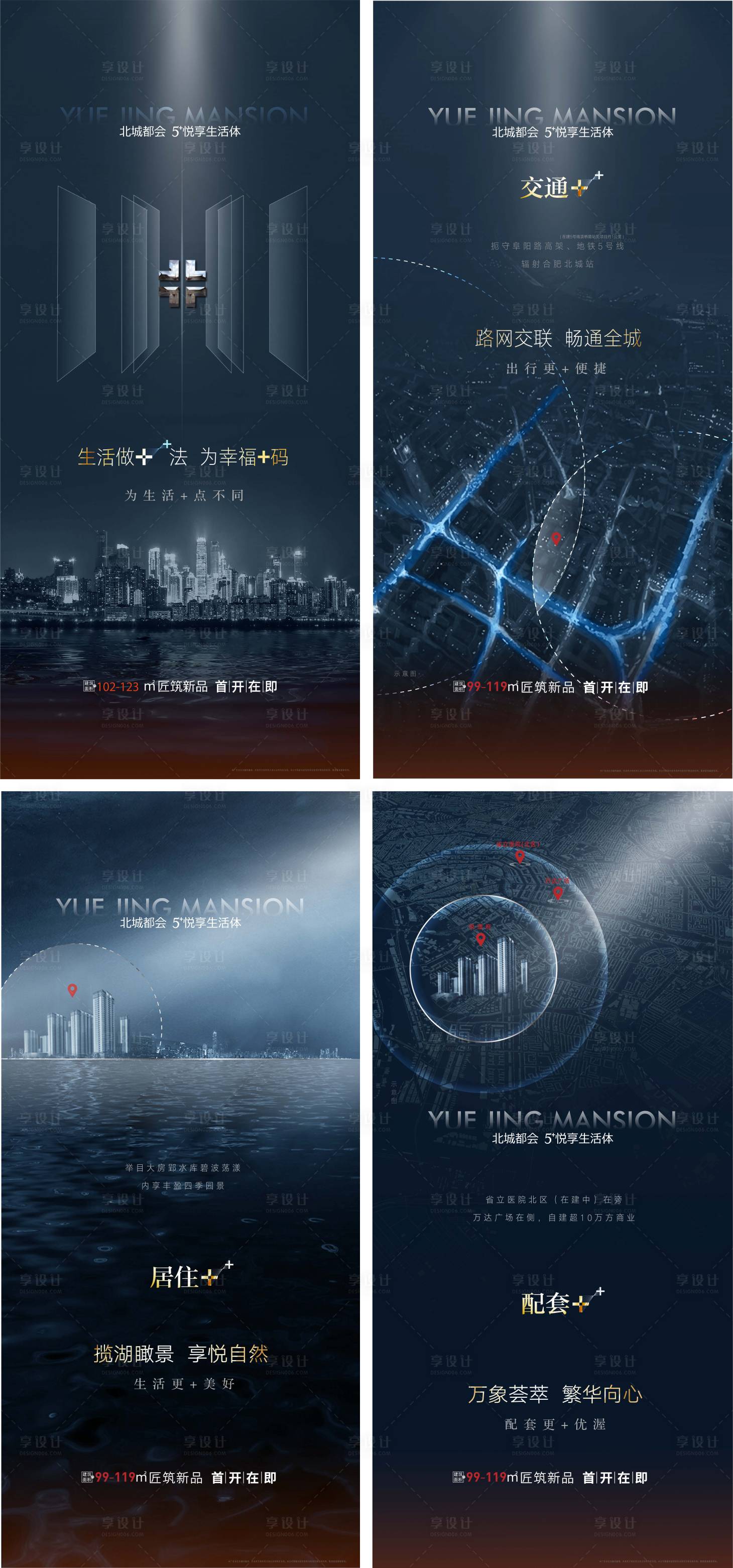 源文件下載【享設計】搜索編號：13730004957793211【地產(chǎn)價值點單圖】