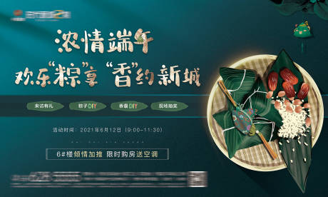 源文件下载【地产端午桁架】编号：27220005041012435