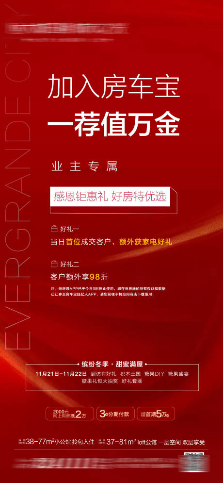 源文件下载【加入房车宝一荐值万金】编号：43150005330569884