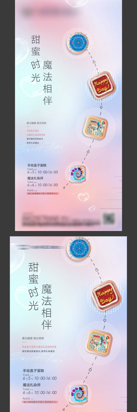 源文件下载【享设计】搜索编号：96530005154214621【地产diy活动单帧 】