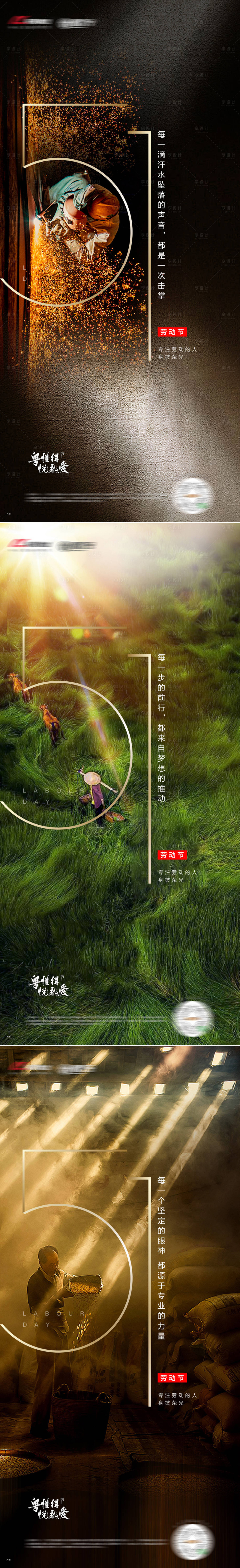 源文件下载【劳动节系列 】编号：99830005286538605