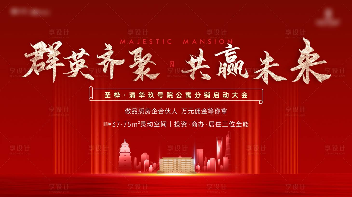 源文件下载【地产分销大屏主画面】编号：22150005119838865