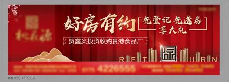 源文件下載【戶外房地產背景紅金海報】編號：68160005341069595