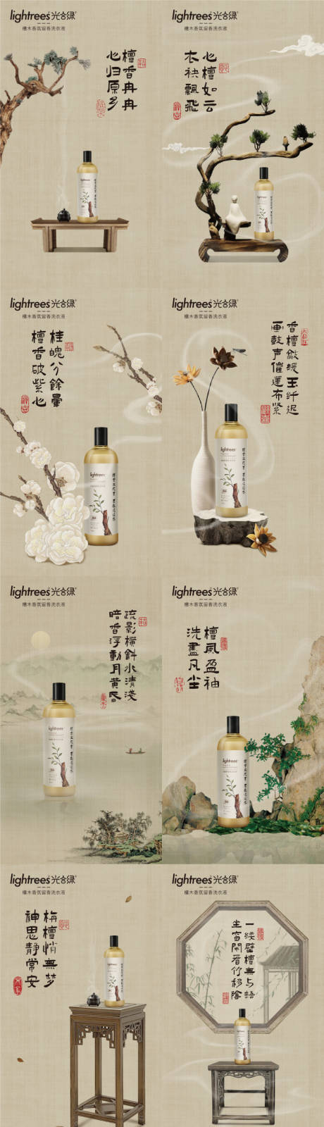 源文件下载【享设计】搜索编号：58300004972574443【洗护产品古风系列海报】