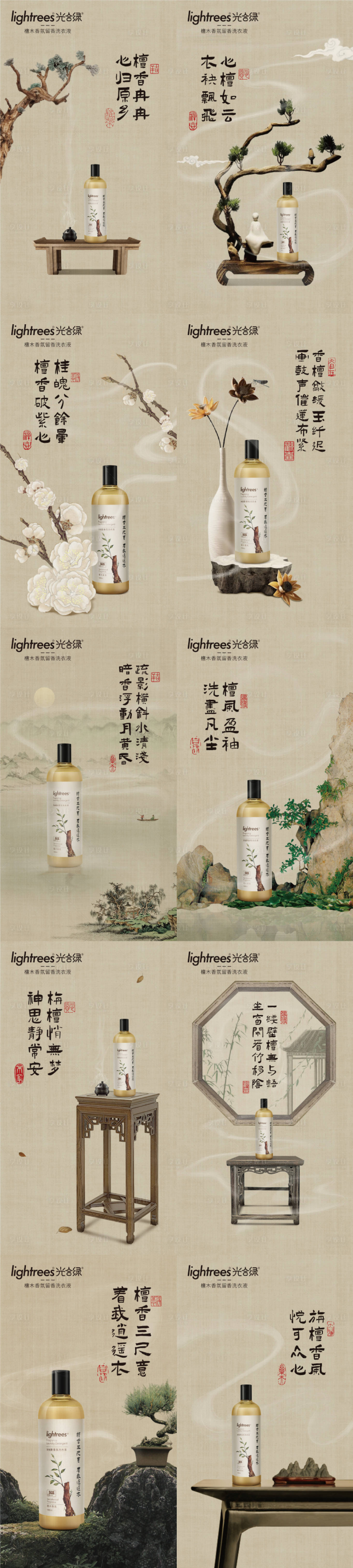 源文件下载【享设计】搜索编号：58300004972574443【洗护产品古风系列海报】
