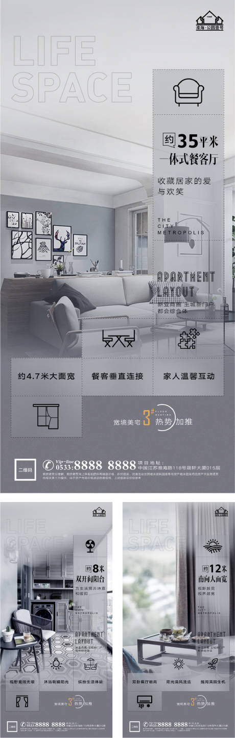 源文件下载【地产洋房价值点户型配套微信H5】编号：43600005207133561