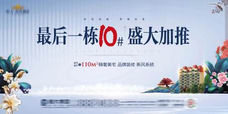 源文件下載【加推背景板】編號：40100005150645648