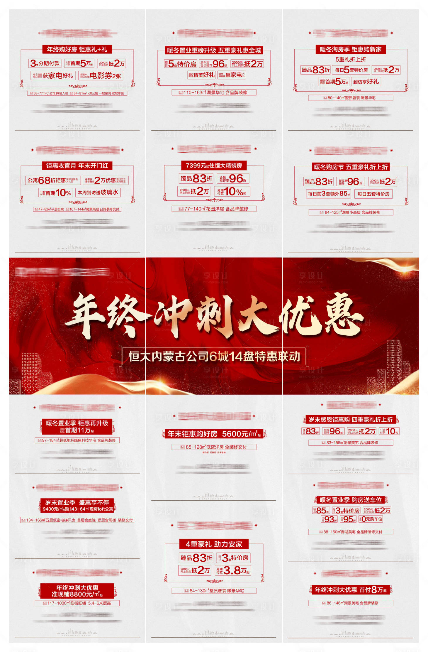 源文件下载【享设计】搜索编号：54970005352209779【年终冲刺大优惠】
