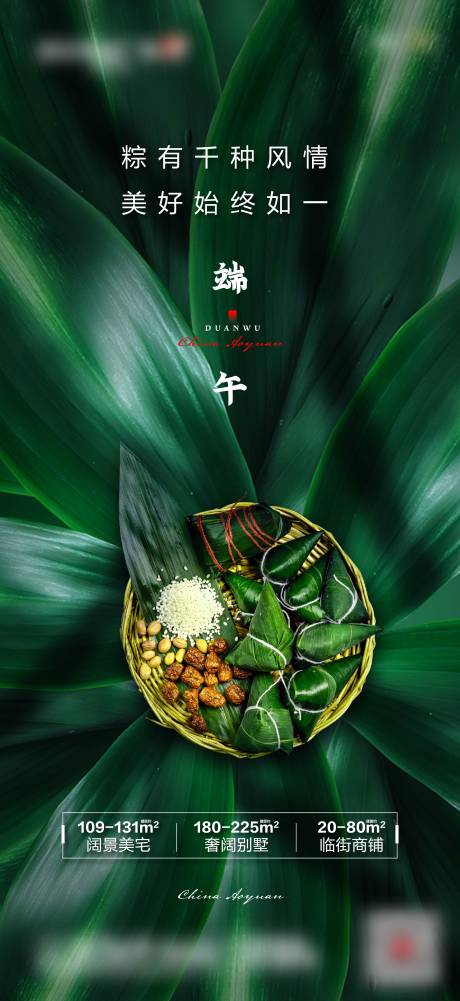 源文件下載【享設計】搜索編號：40390005103617565【端午節 】