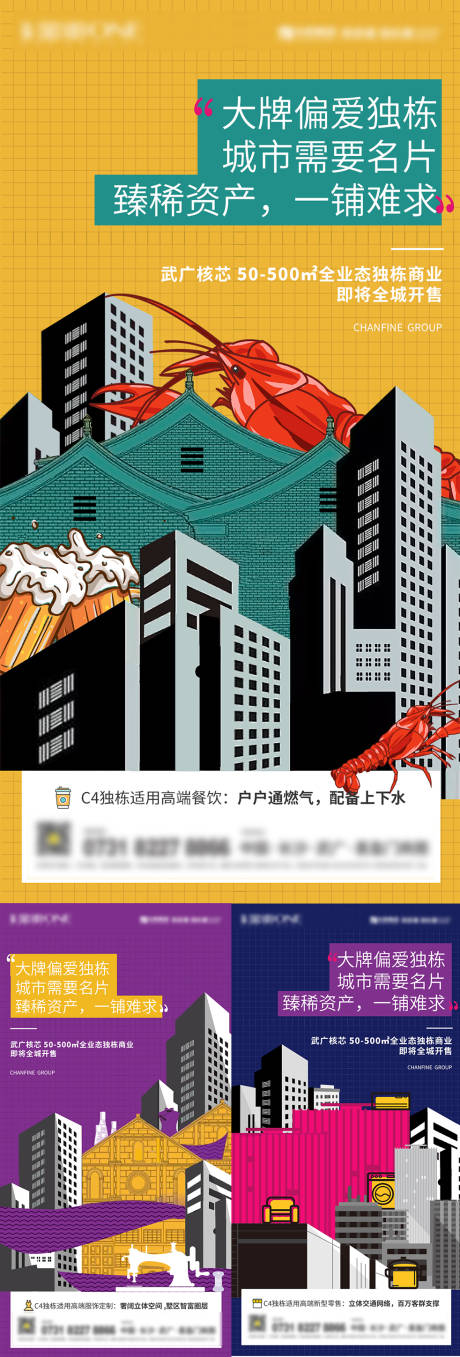 源文件下载【享设计】搜索编号：28520005283006048【地产创意卖点推销海报】